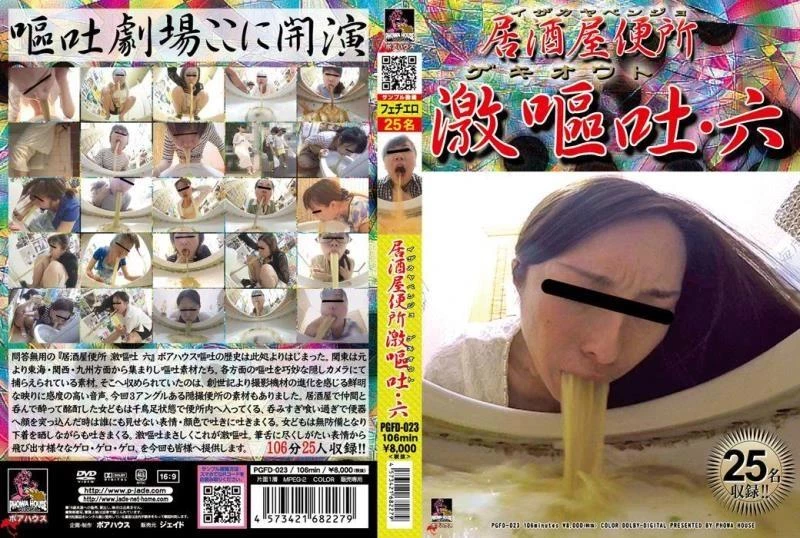 PGFD-023 - Sexy girl pooping upside down, smearing shit on body and dance full of shit. - FullHD (2024)